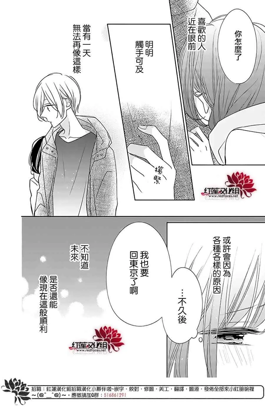 26话 第20页