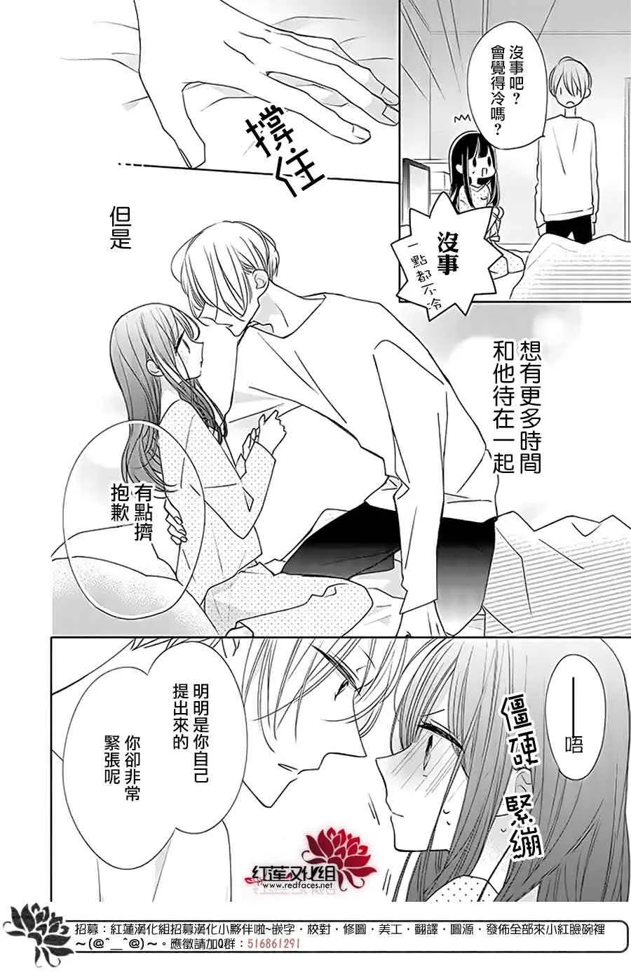 26话 第22页