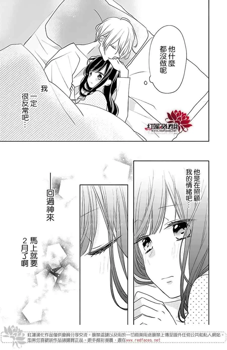 26话 第25页
