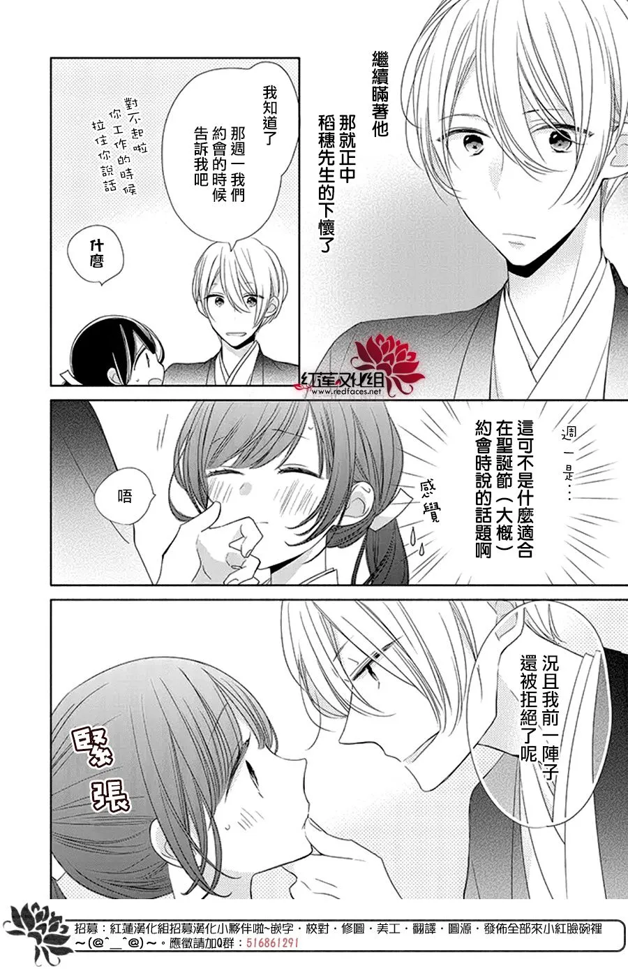 25话 第6页