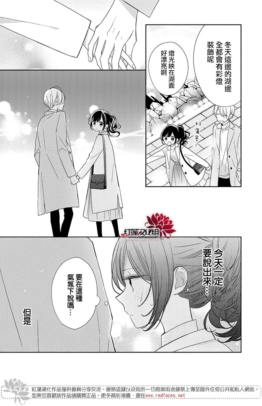 25话 第9页