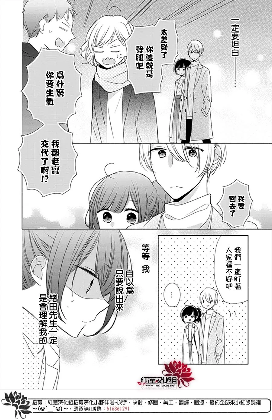 25话 第10页