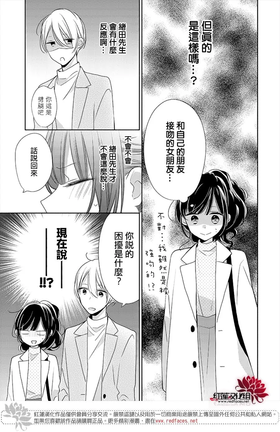 25话 第11页