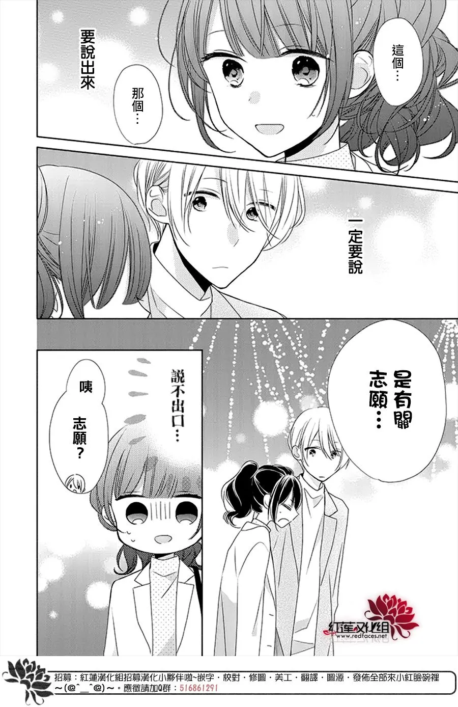 25话 第12页