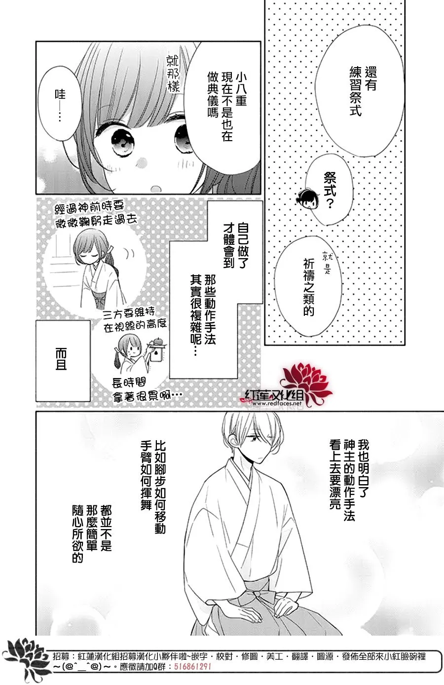 25话 第14页