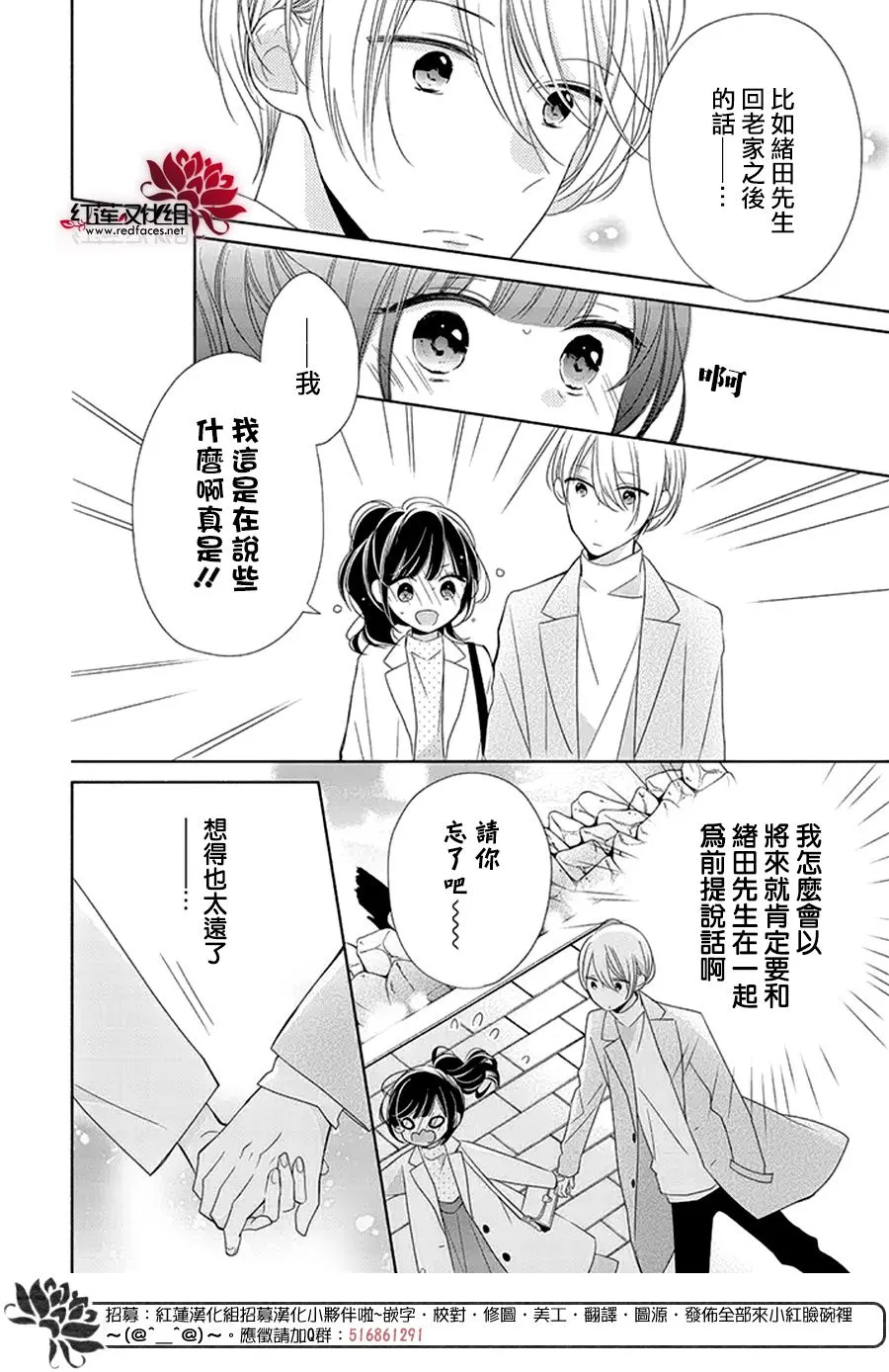 25话 第16页