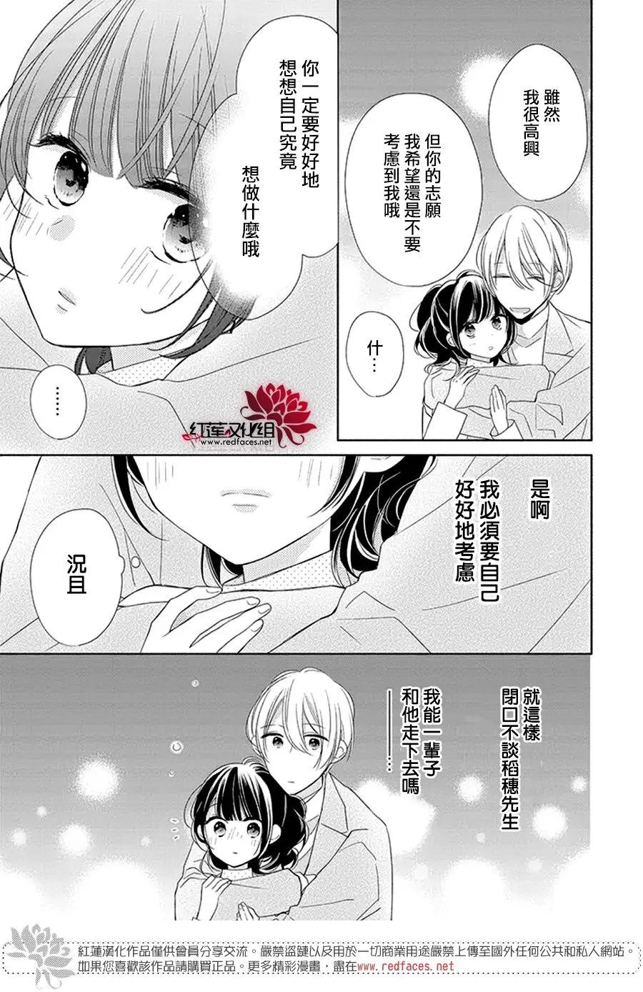 25话 第19页
