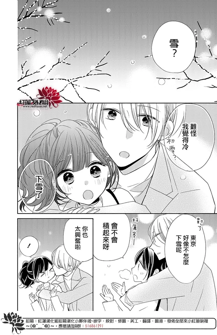 25话 第20页