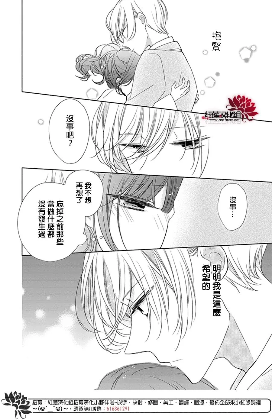 25话 第25页