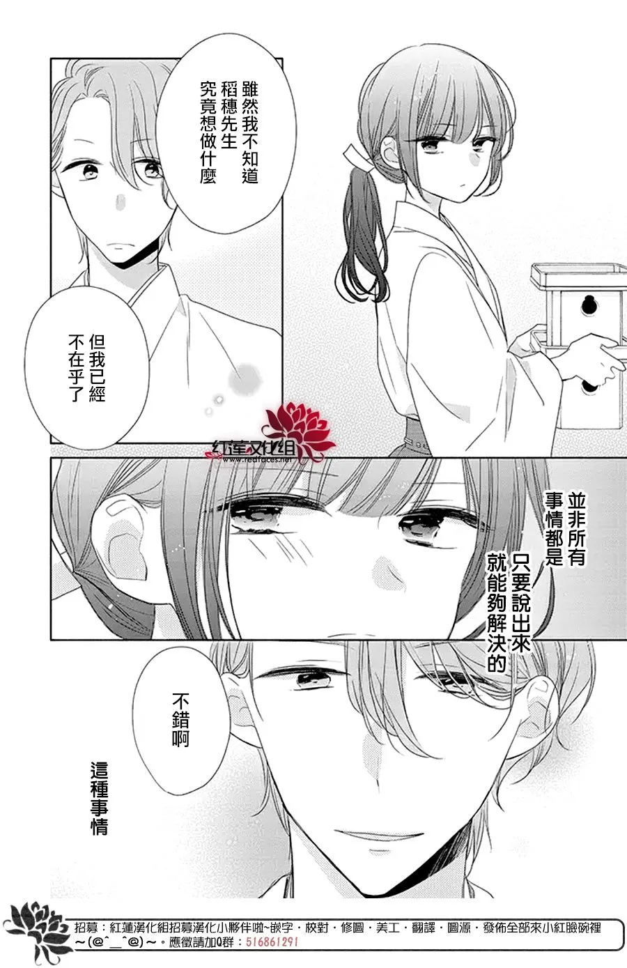 25话 第27页