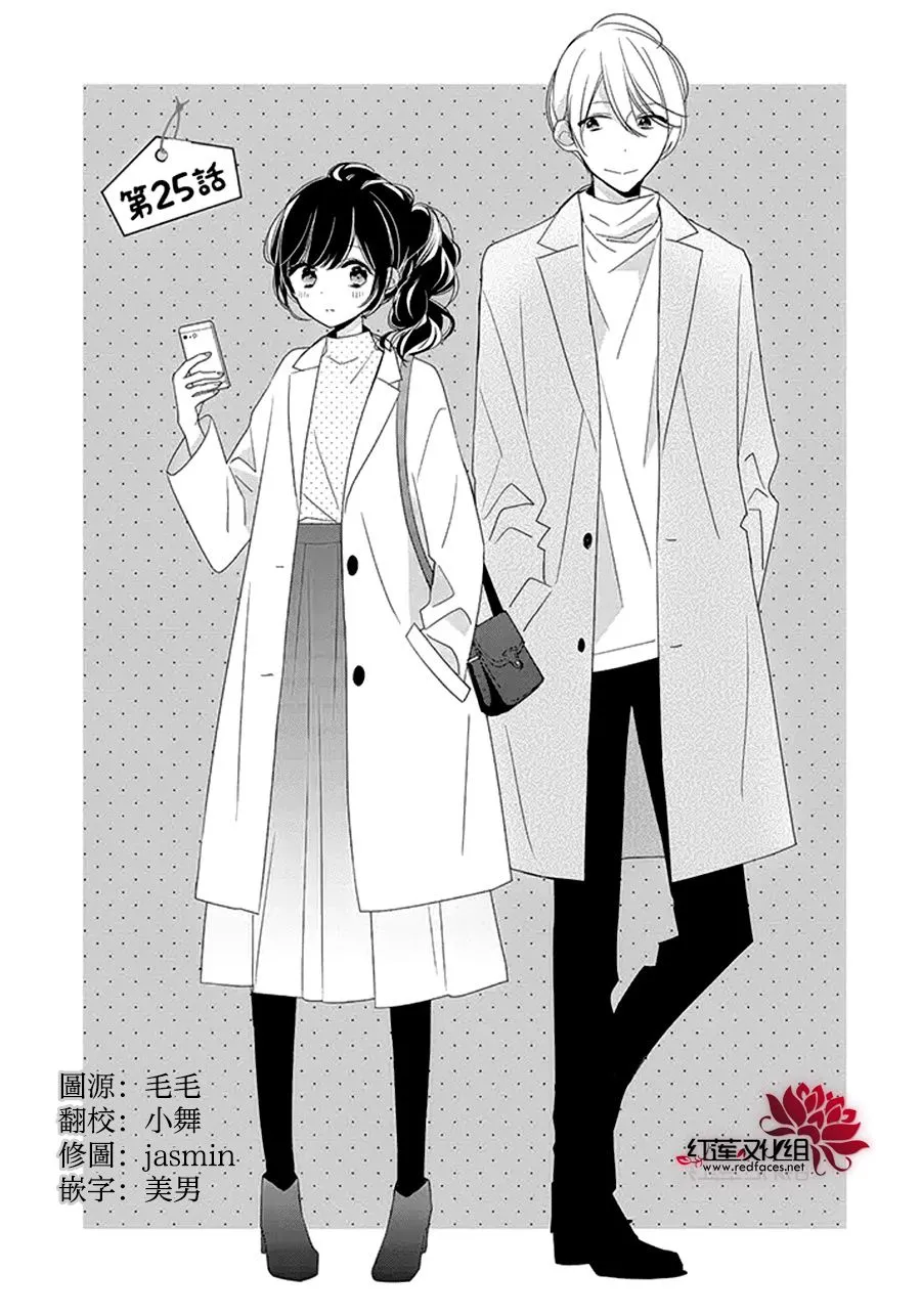 25话 第1页