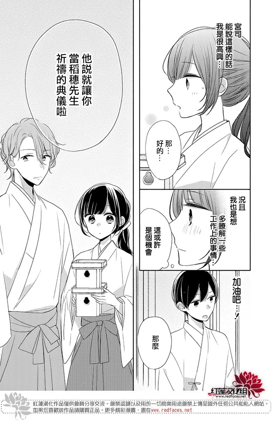 25话 第30页
