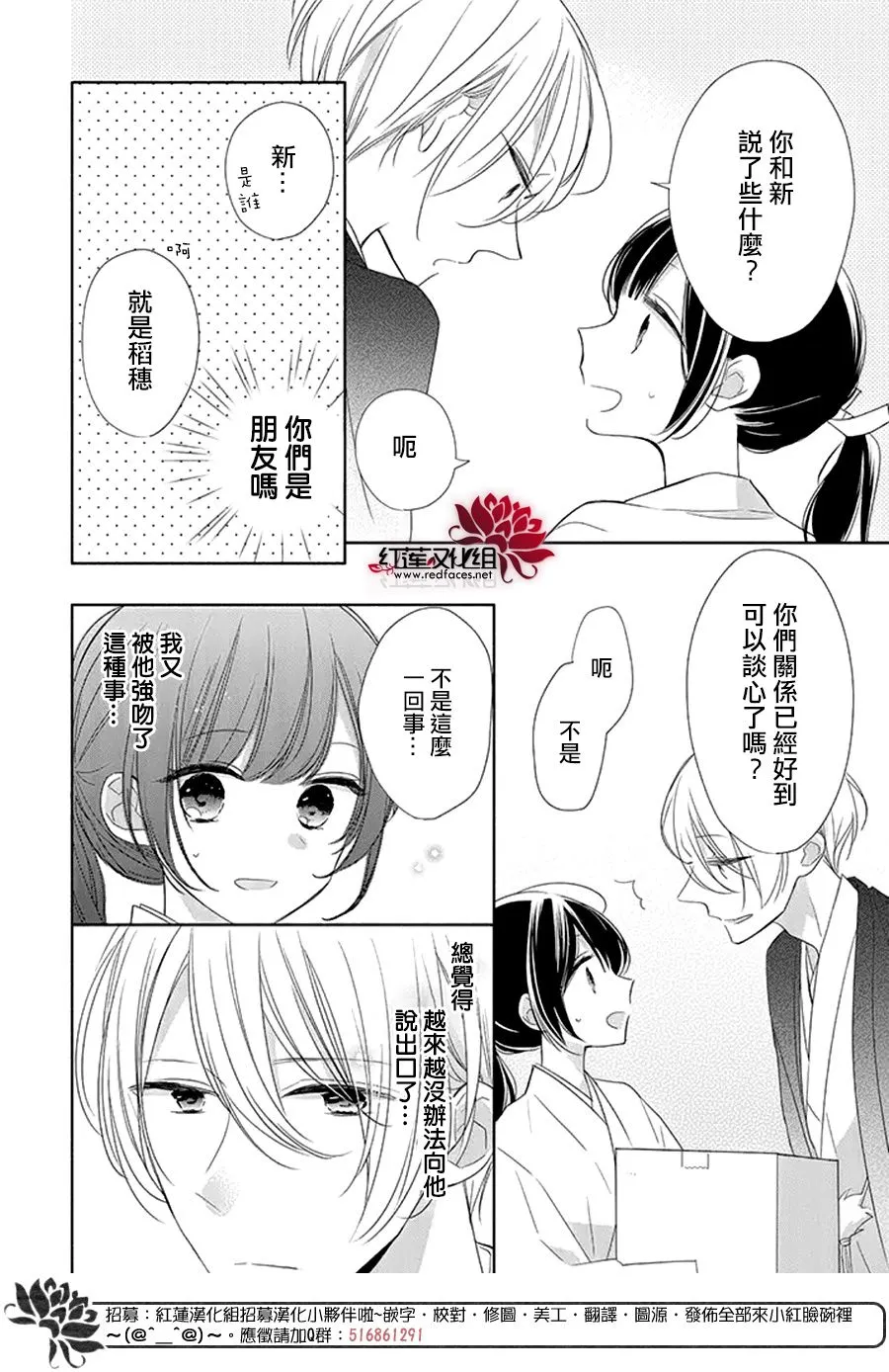 25话 第4页