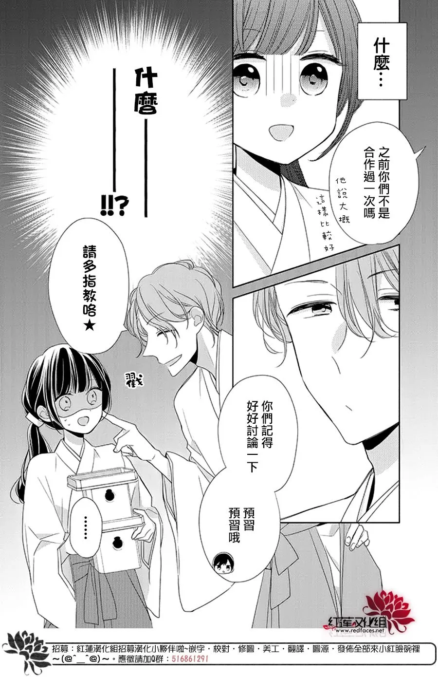 25话 第31页
