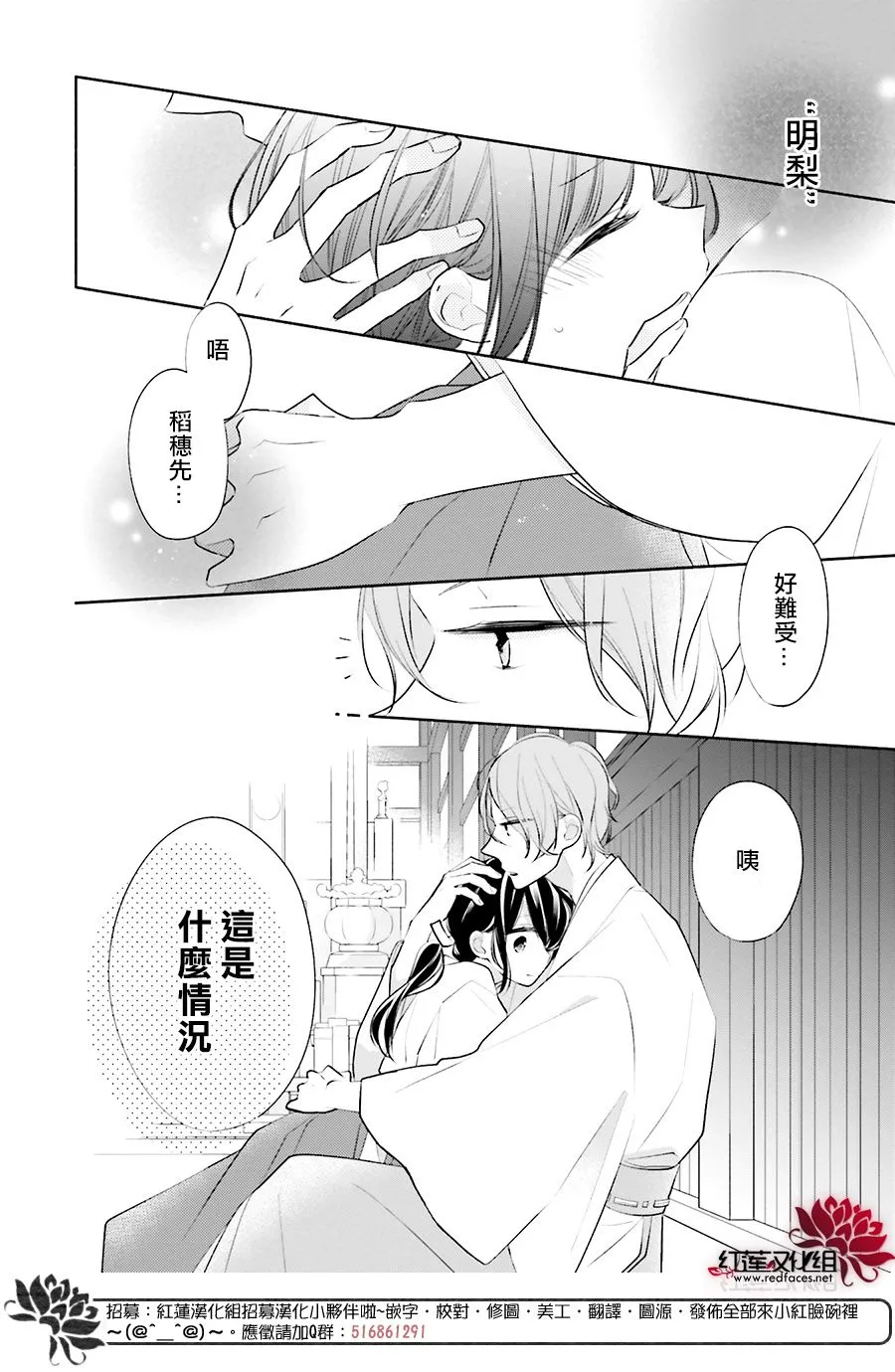 24话 第2页