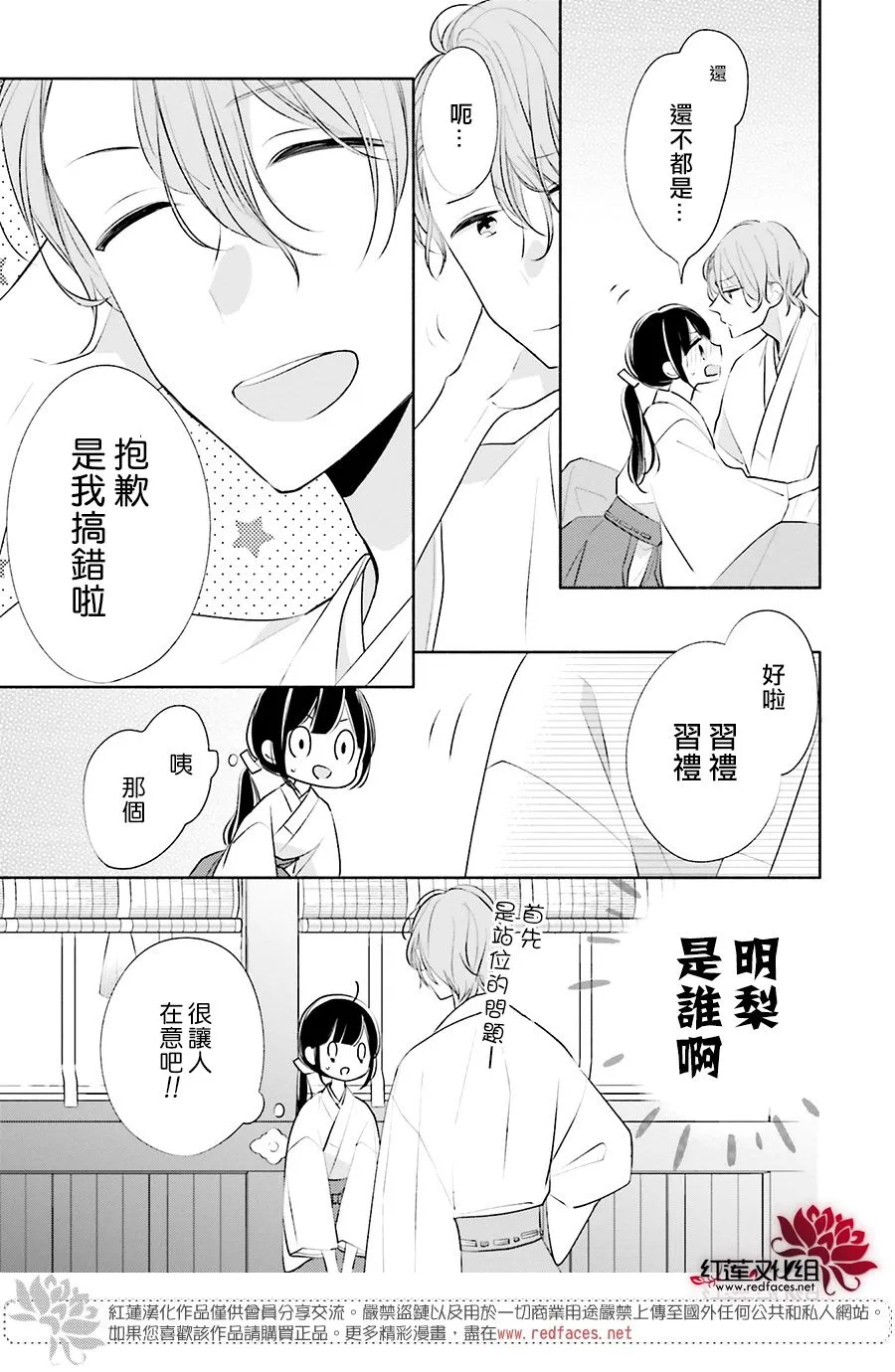24话 第3页