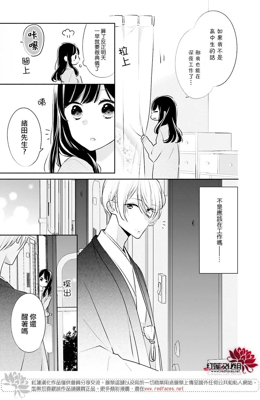 24话 第5页