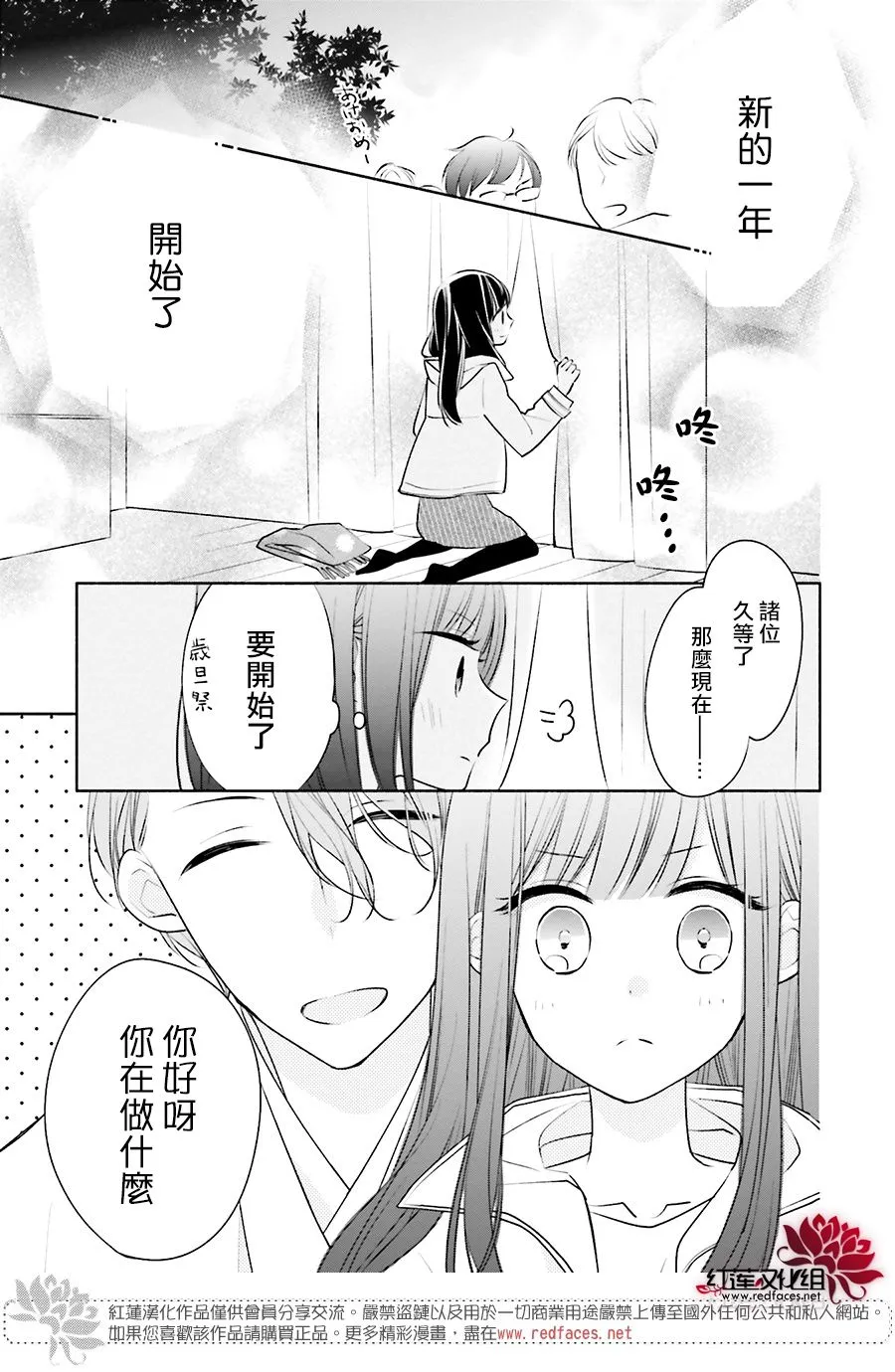 24话 第13页