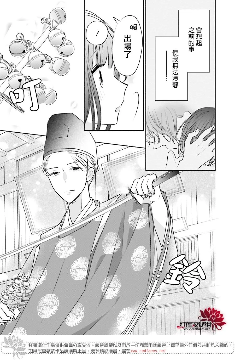 24话 第15页