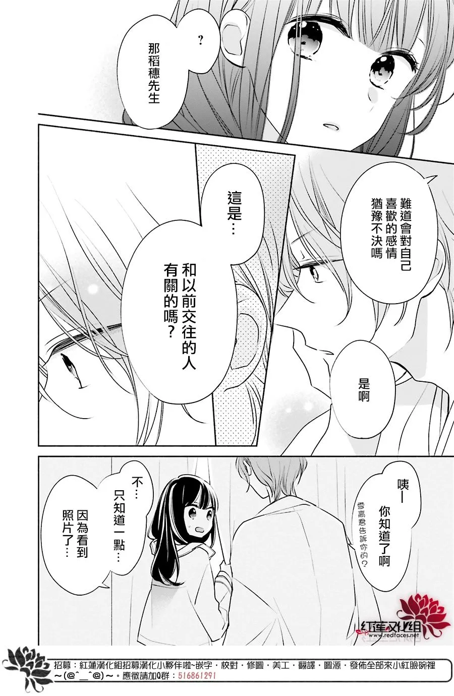 24话 第18页