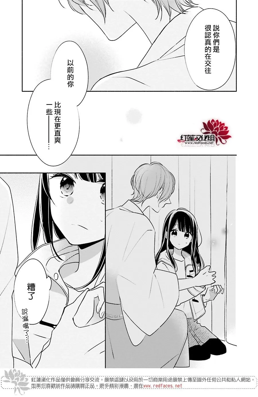24话 第19页