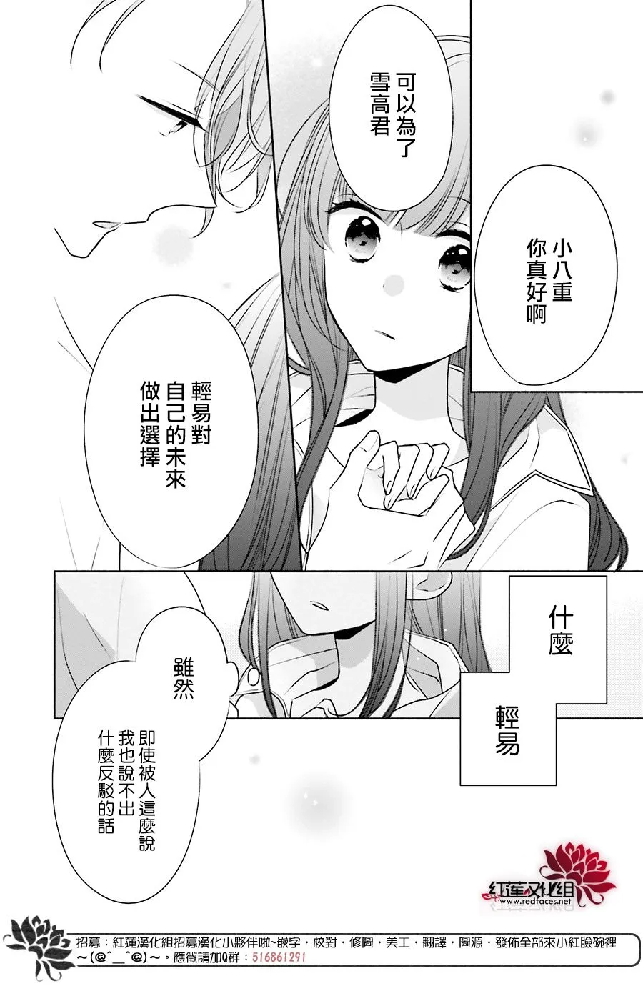 24话 第20页