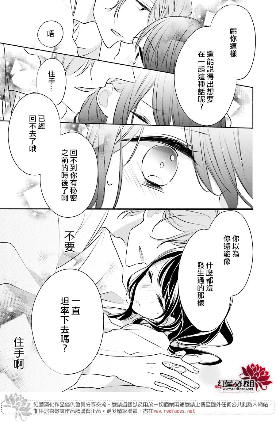 24话 第23页