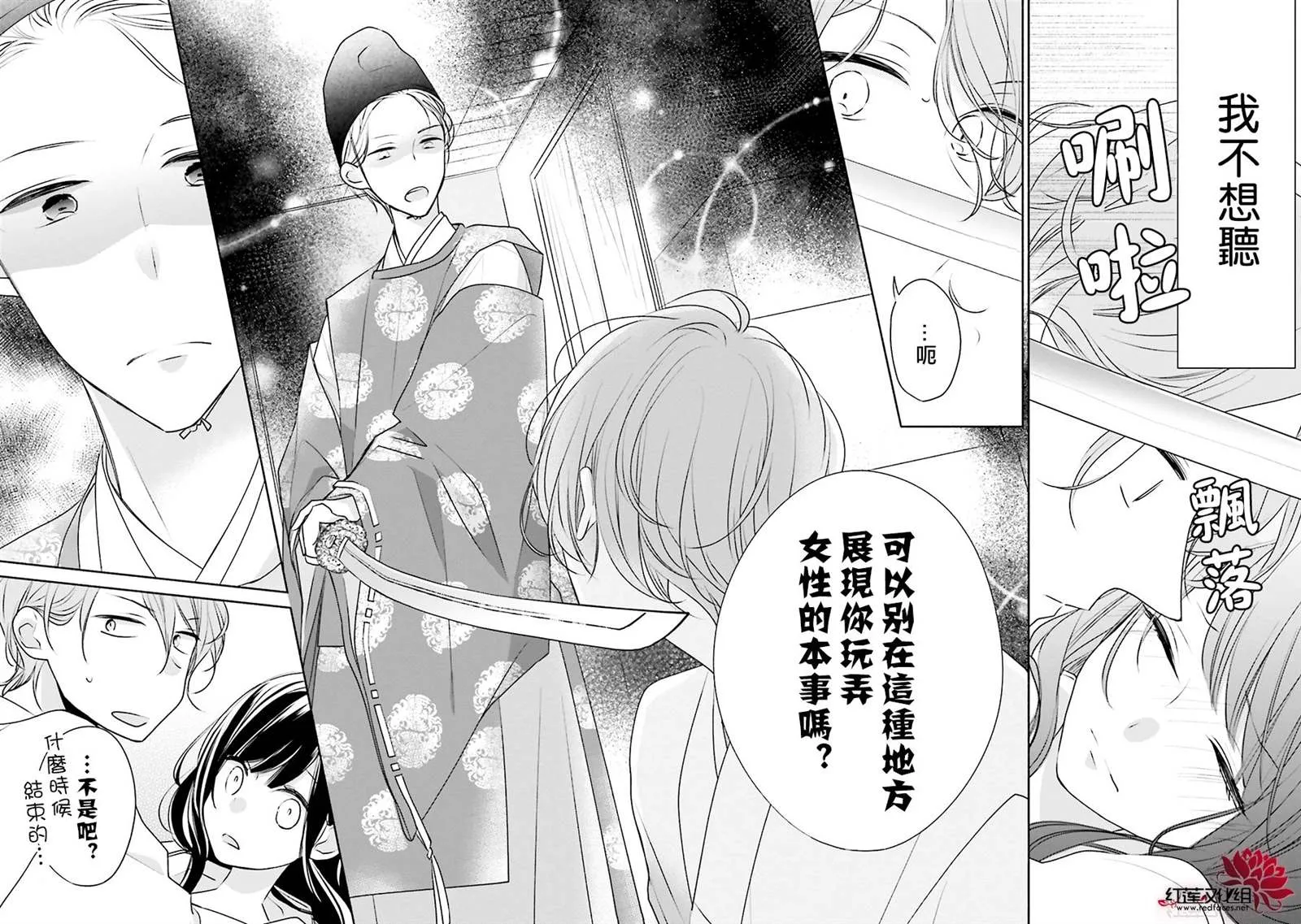 24话 第24页