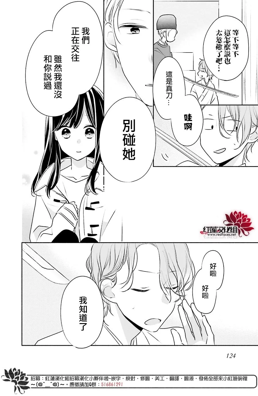24话 第25页