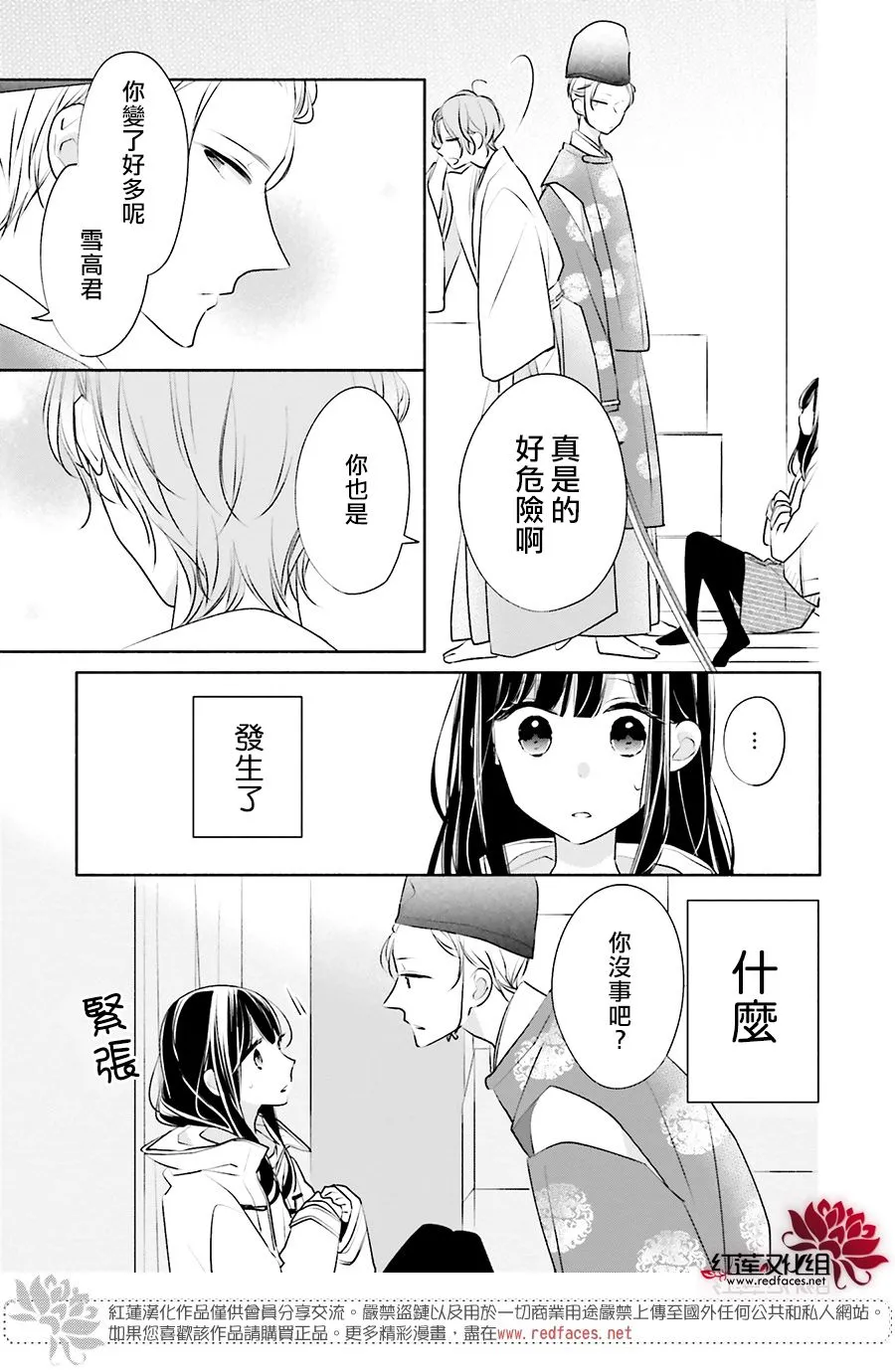 24话 第26页