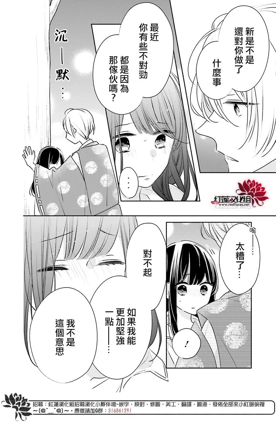 24话 第29页