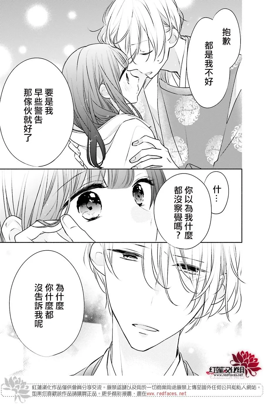 24话 第30页