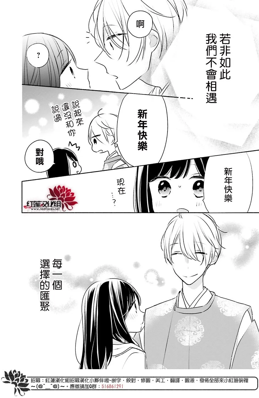 24话 第36页