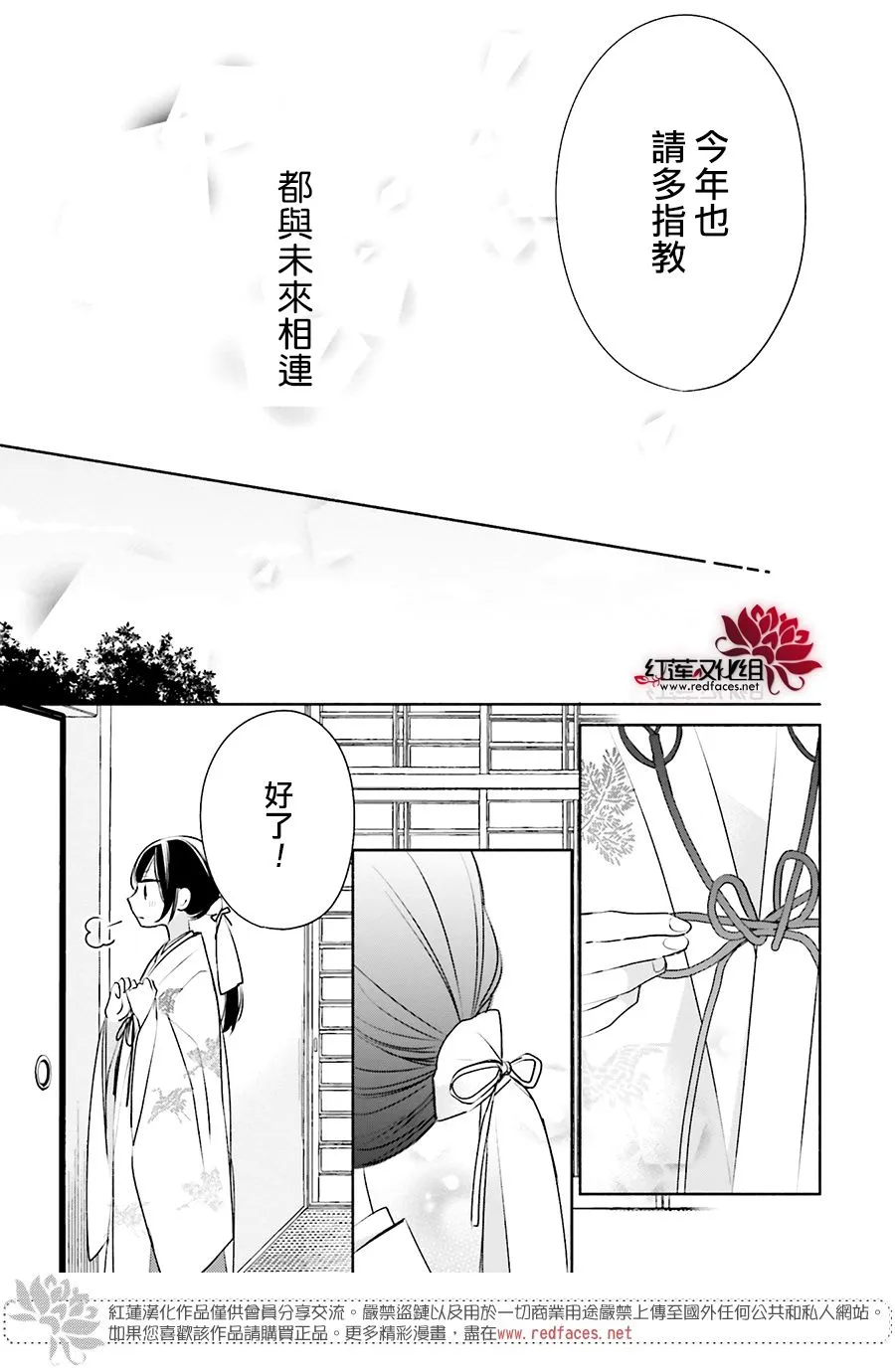 24话 第37页