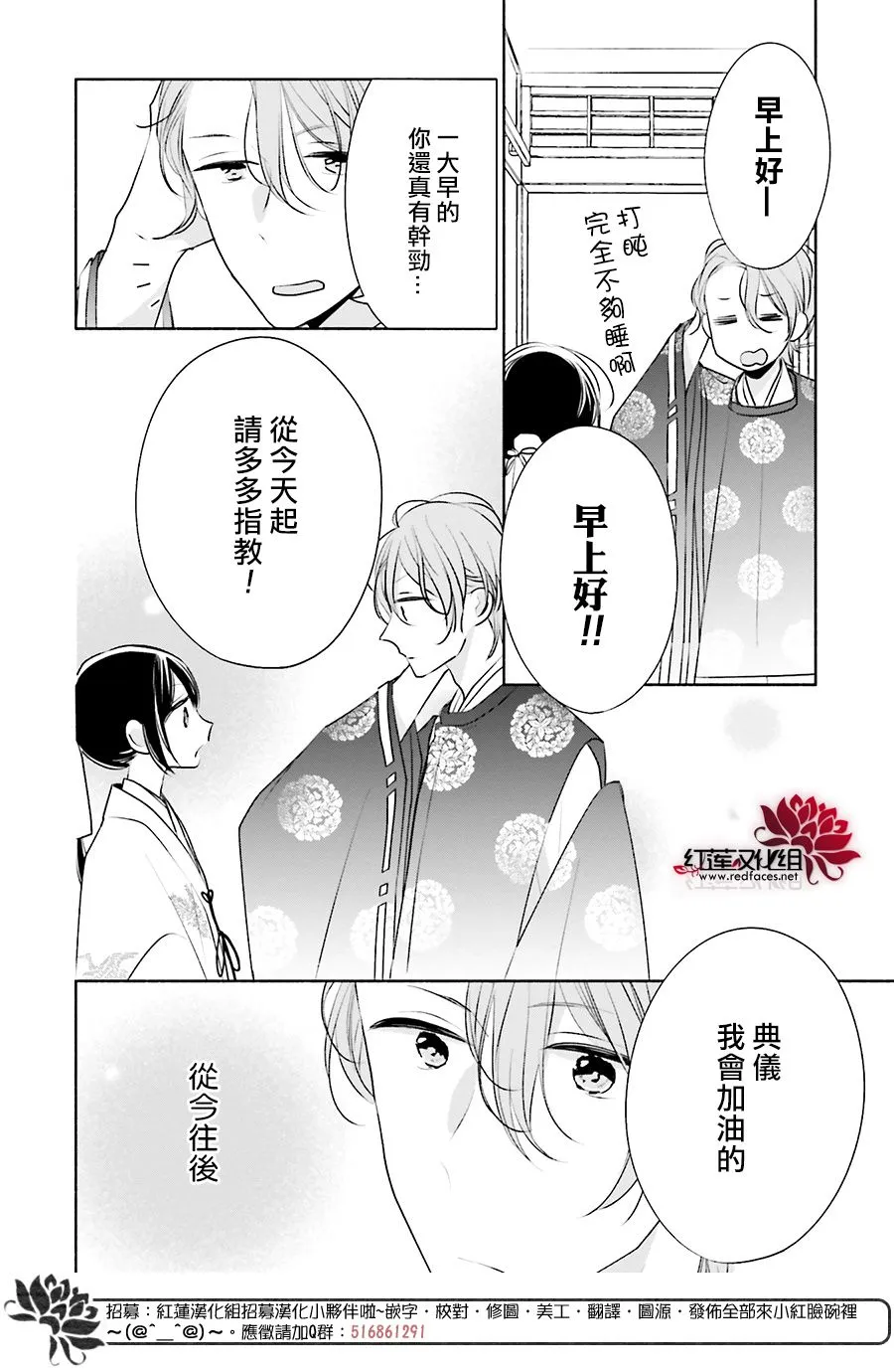 24话 第38页