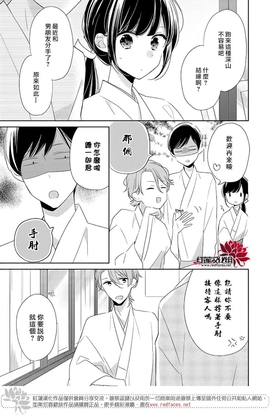 23话 第3页