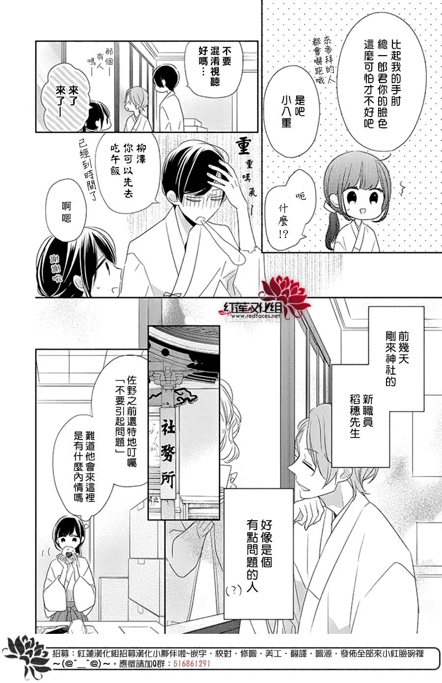 23话 第4页