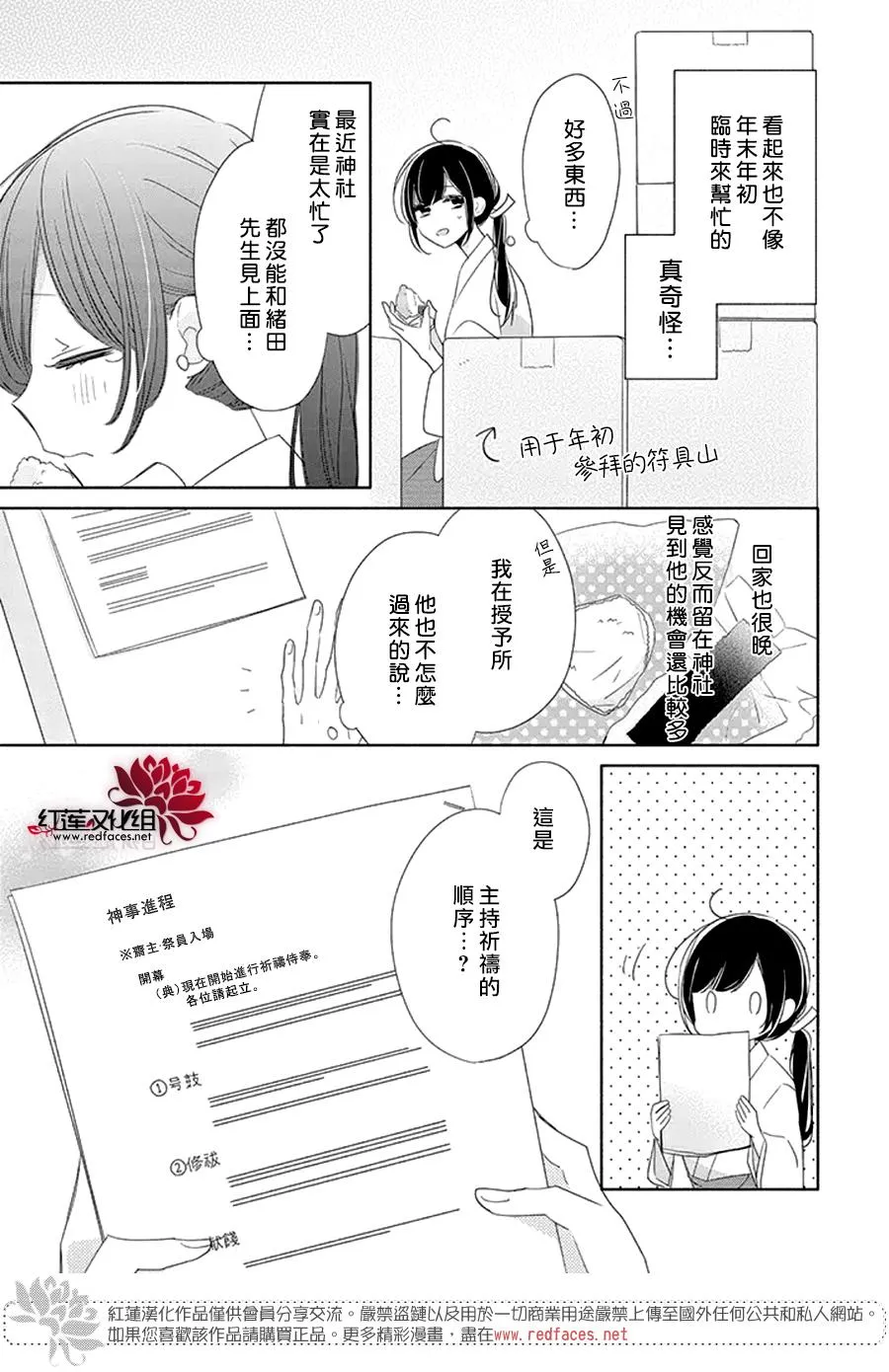 23话 第5页