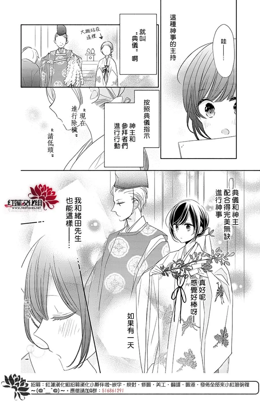 23话 第6页