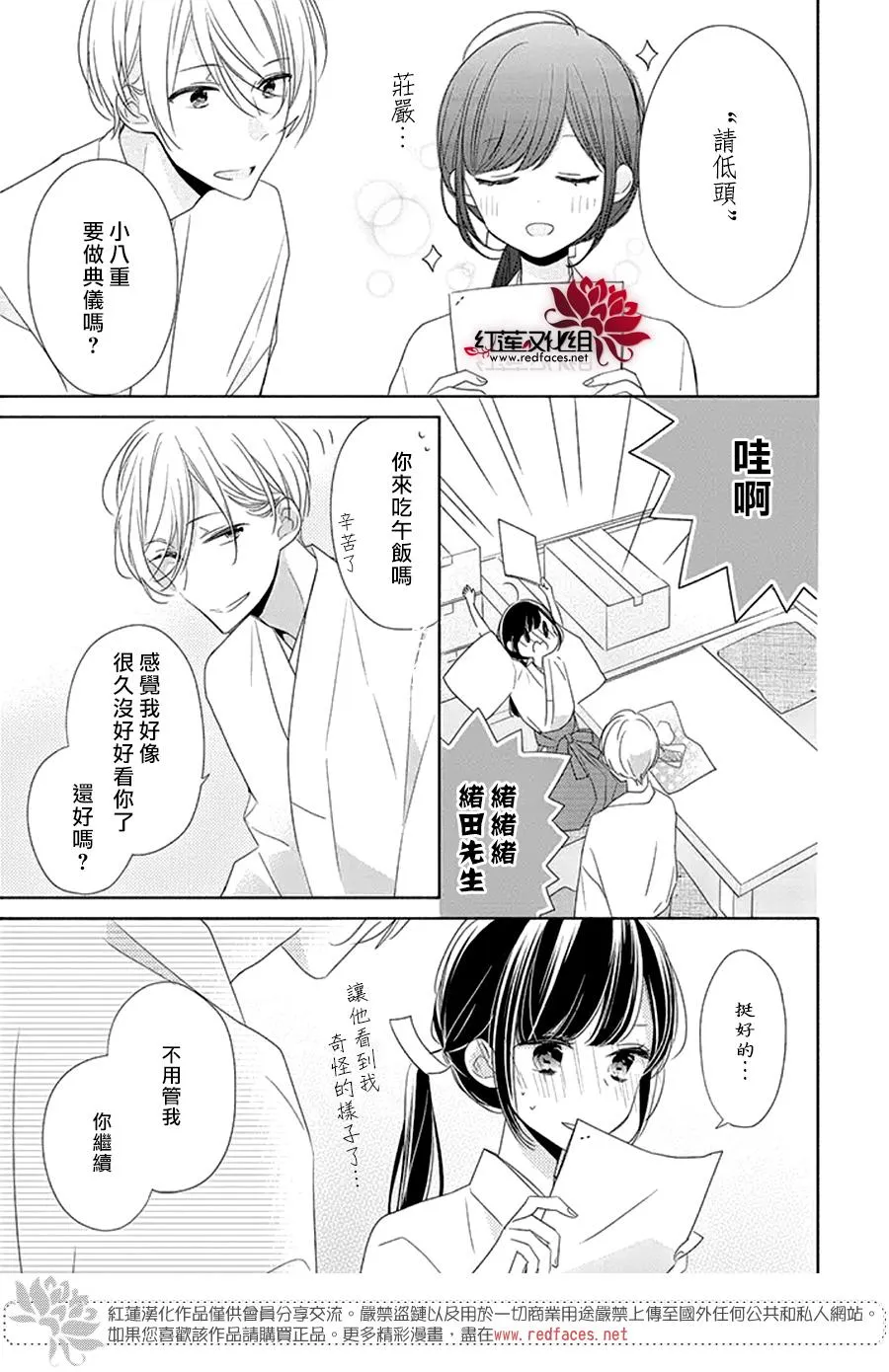 23话 第7页