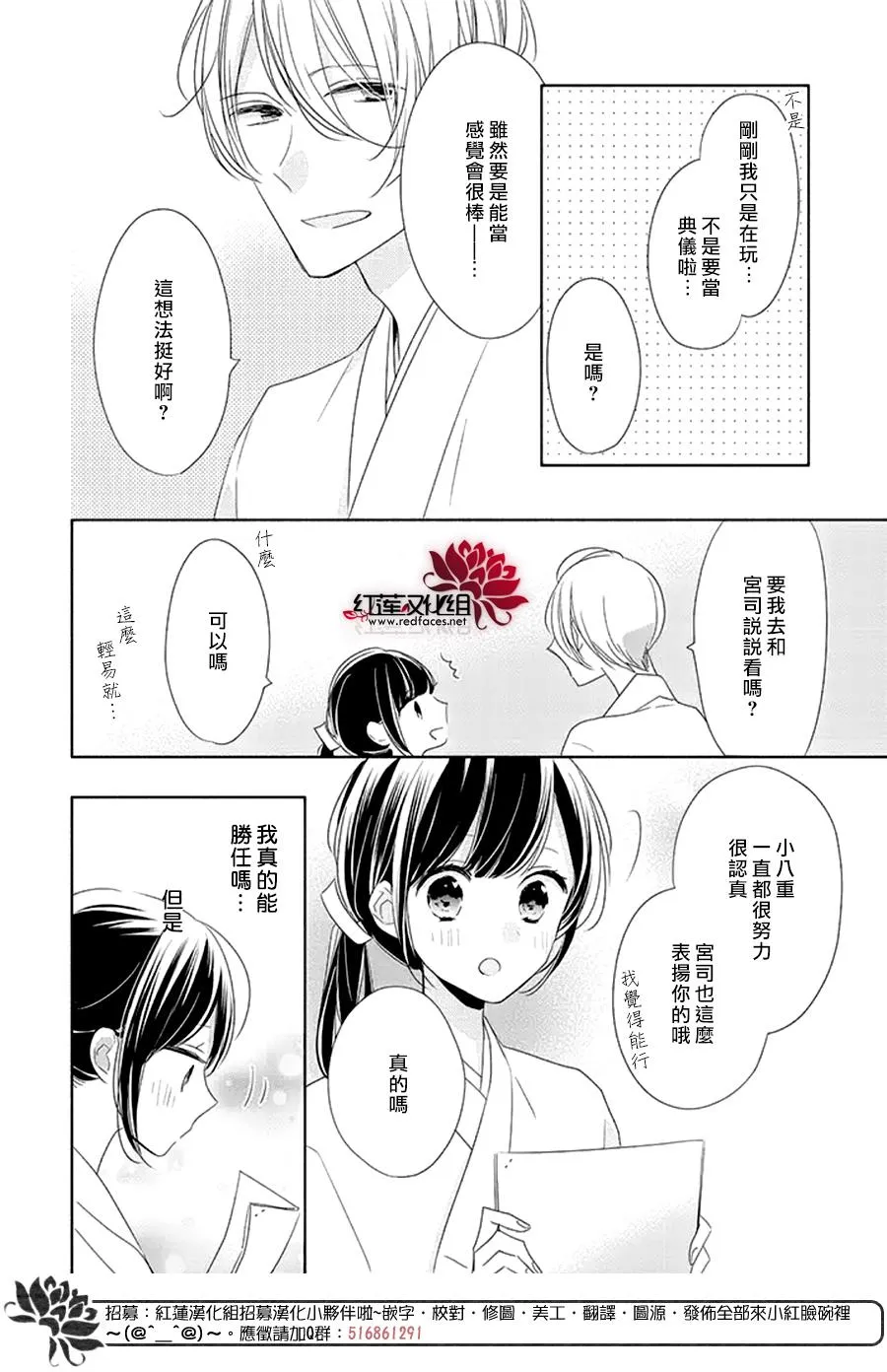 23话 第8页