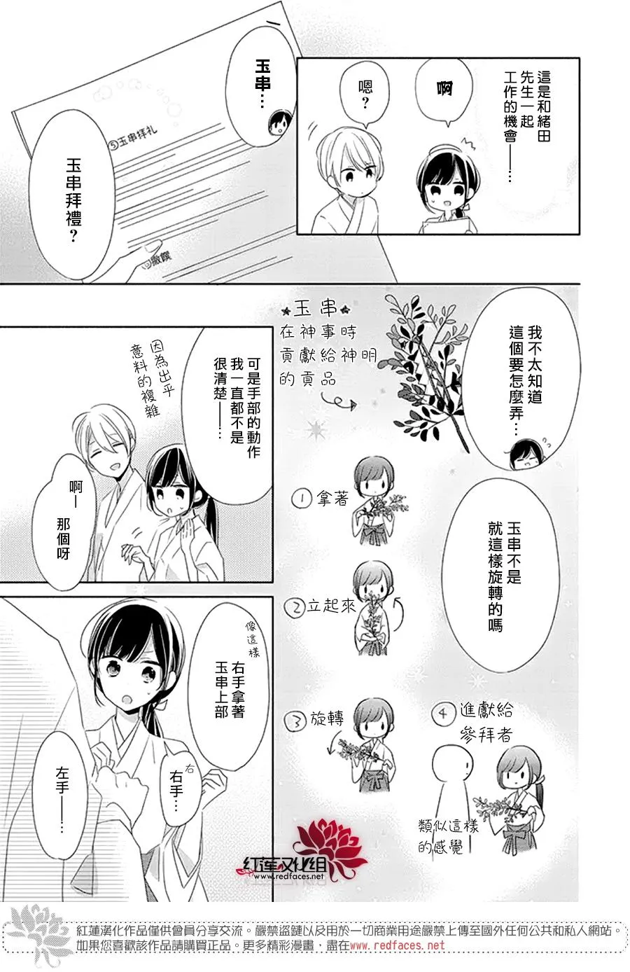 23话 第9页