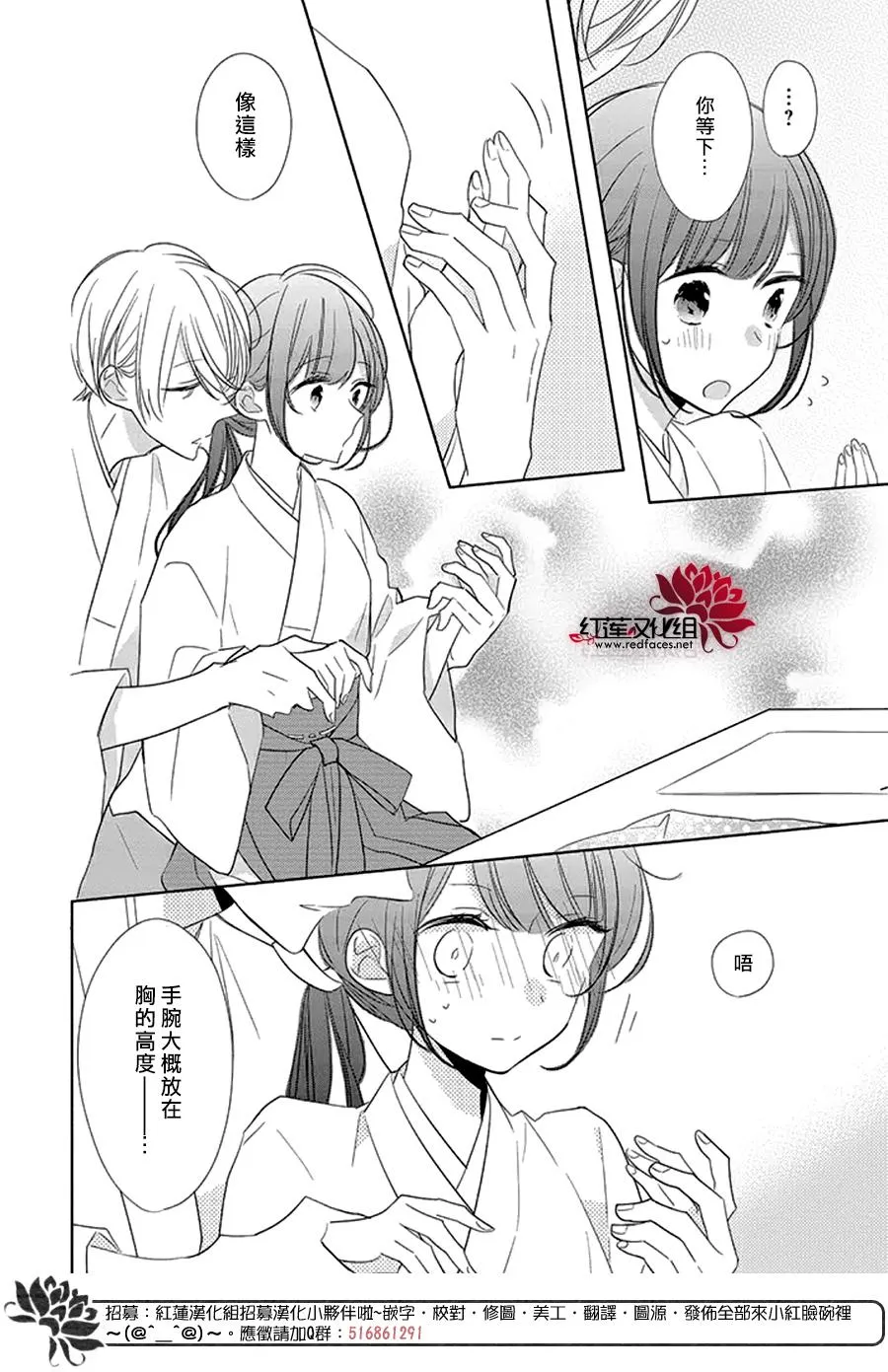 23话 第10页