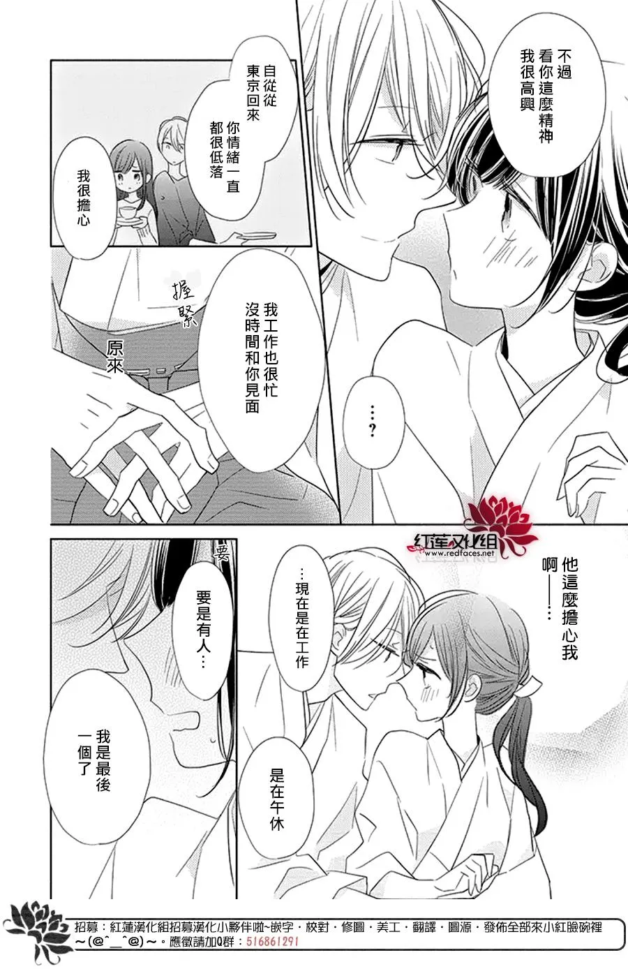 23话 第12页