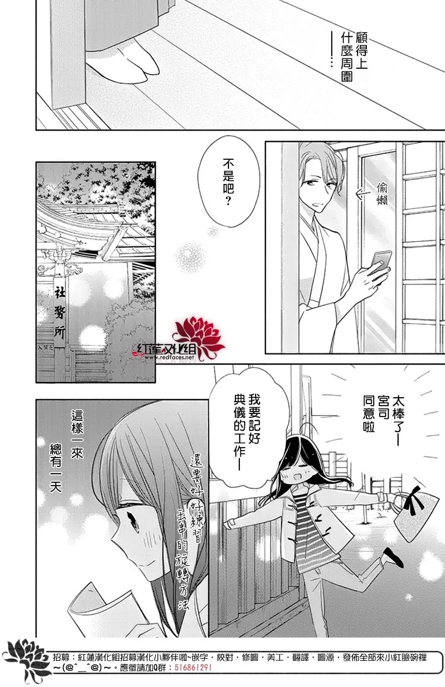 23话 第14页