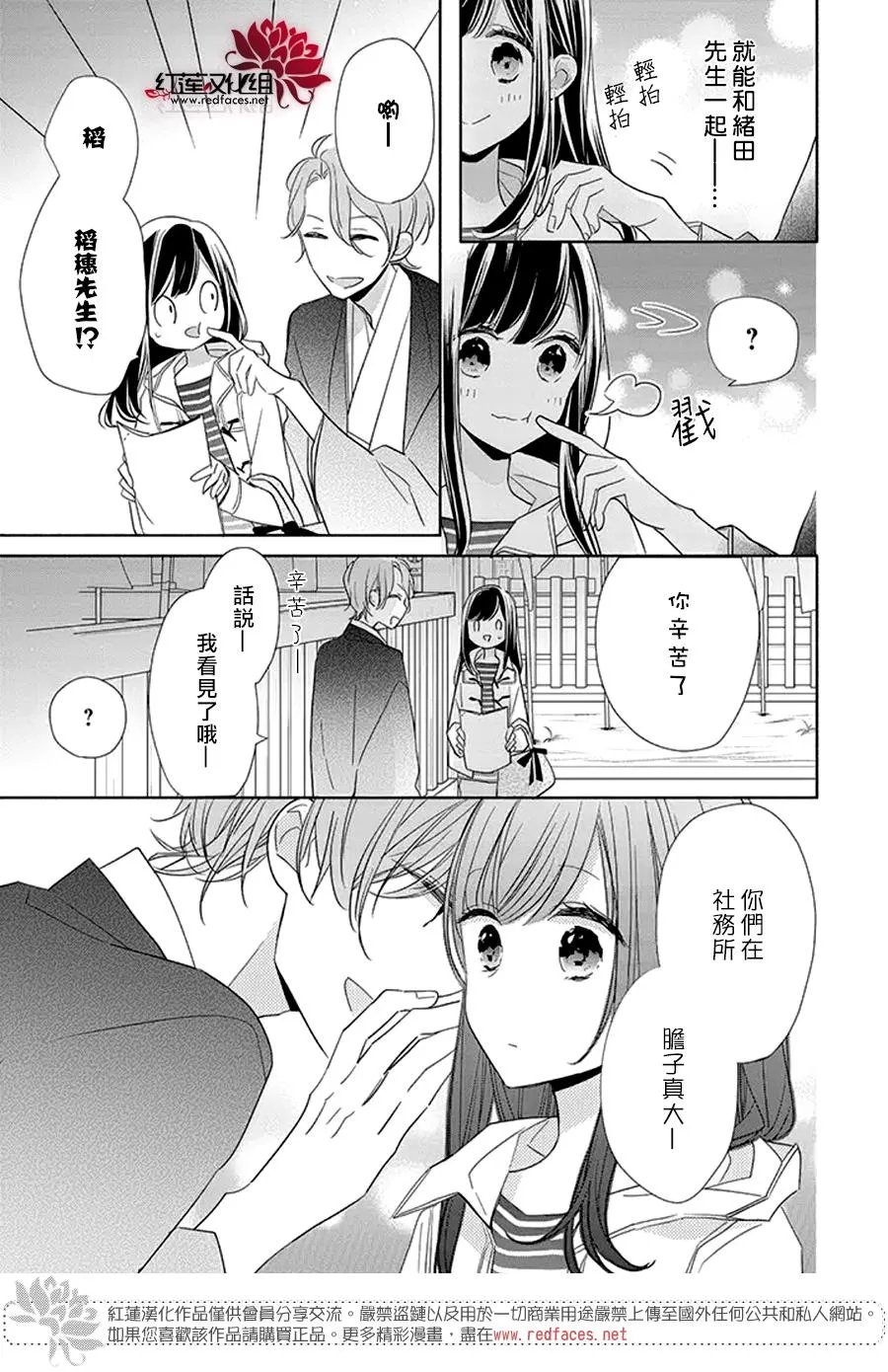 23话 第15页