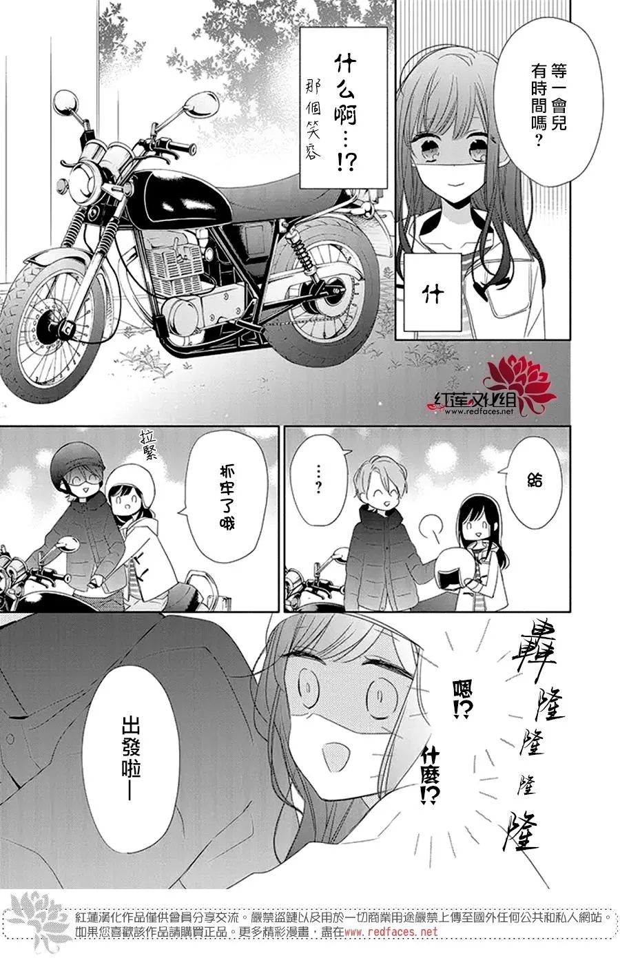 23话 第17页