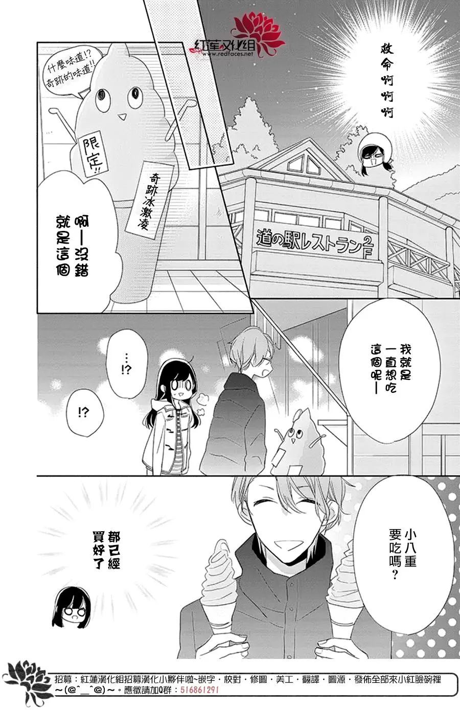 23话 第18页