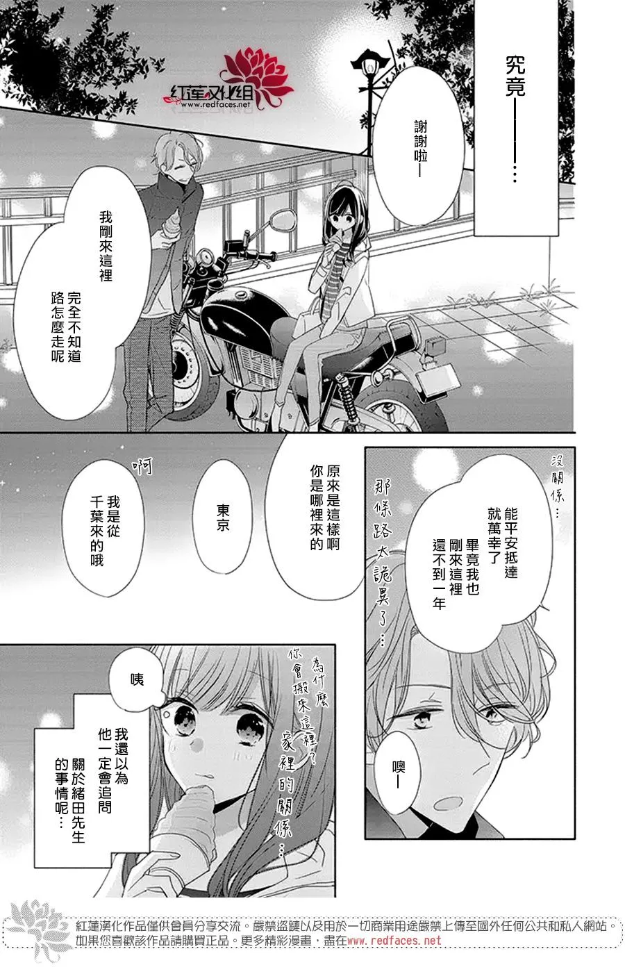 23话 第19页
