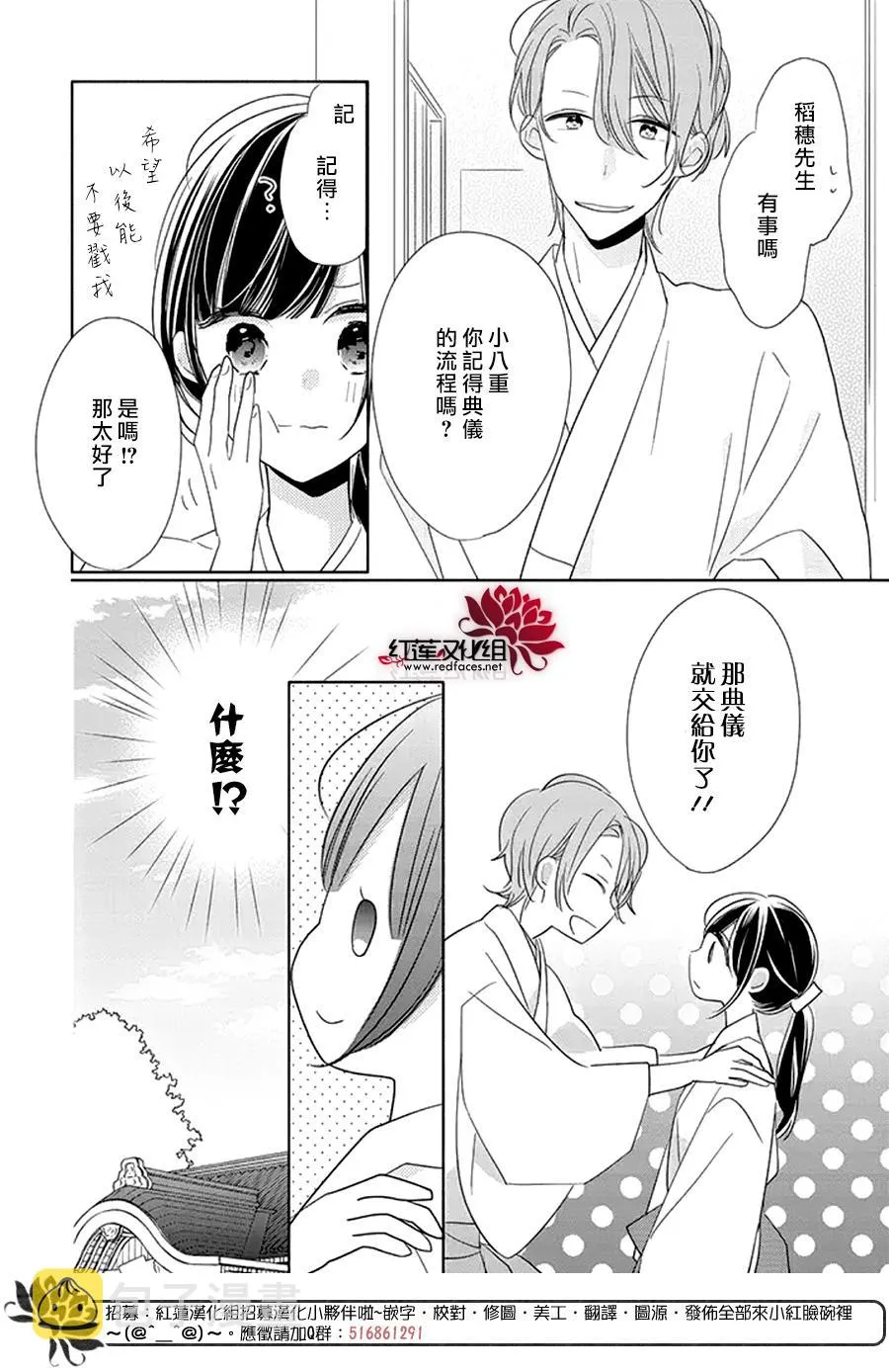 23话 第24页